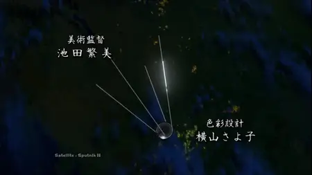 Planetes Episode 11 Boundary Line
