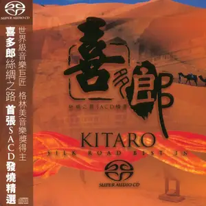 Kitaro - Silk Road: Best in SACD (2014) PS3 ISO + DSD64 + Hi-Res FLAC