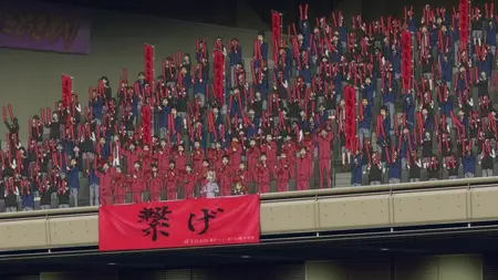 HAIKYU!! The Dumpster Battle (2024