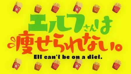 Plus-Sized Elf 2024 S00E01 BDRip-1080p Uncensored x265 FLAC EAC3 Dual Audio