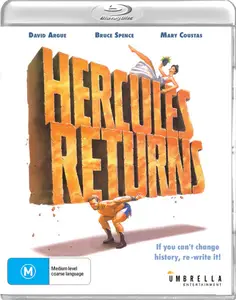 Hercules Returns (1993)