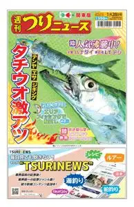 週刊つりニュース（関東版）Weekly Fishing News – 2022 1月 23