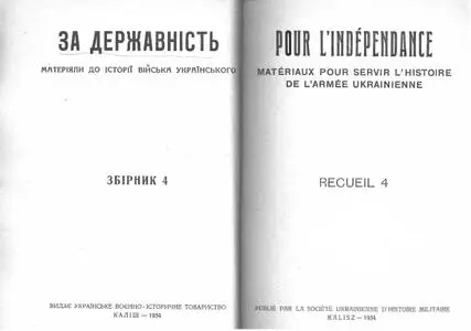 Альманах 