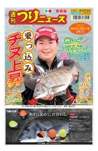 週刊つりニュース 西部版 Weekly Fishing News (Western version) – 2023 4月 16
