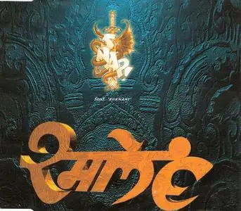 Snap! featuring Rukmani - Rame (Germany CD5) (1996) {Ariola}