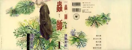 Mushishi Vol.1-10 de 10