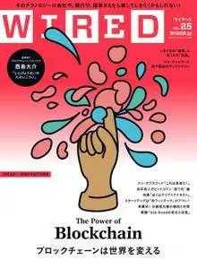 Wired Japan - 11月 2016