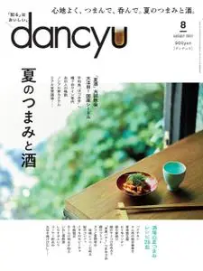 dancyu – 7月 2022