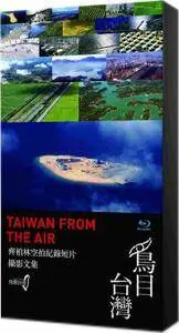 Taiwan From The Air (2013)