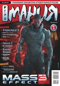 Игромания №5 (май 2011)