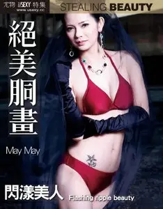 USEXY Special Edition - Issue No.120, 2014