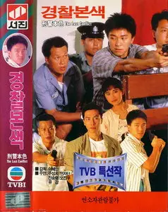 The Last Conflict (1988)