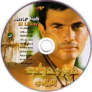 Amr Diab - This Night (عمرو دياب ـ الليلادي) - Arabic (2007)