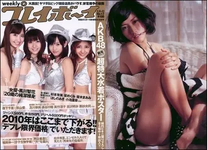 Weekly Playboy - 4-11 January 2010(N° 1-2)