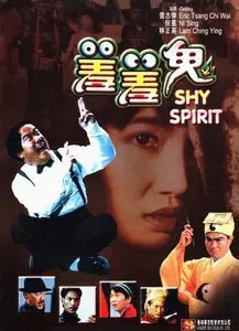 Shy Spirit (1988)