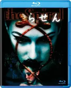 Spiral (1998) Rasen