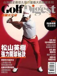 高爾夫文摘 Golf Digest Taiwan - 八月 2018