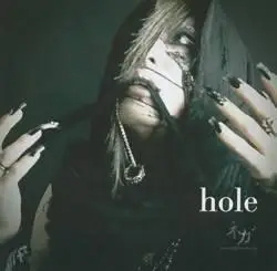 Nega - Hole