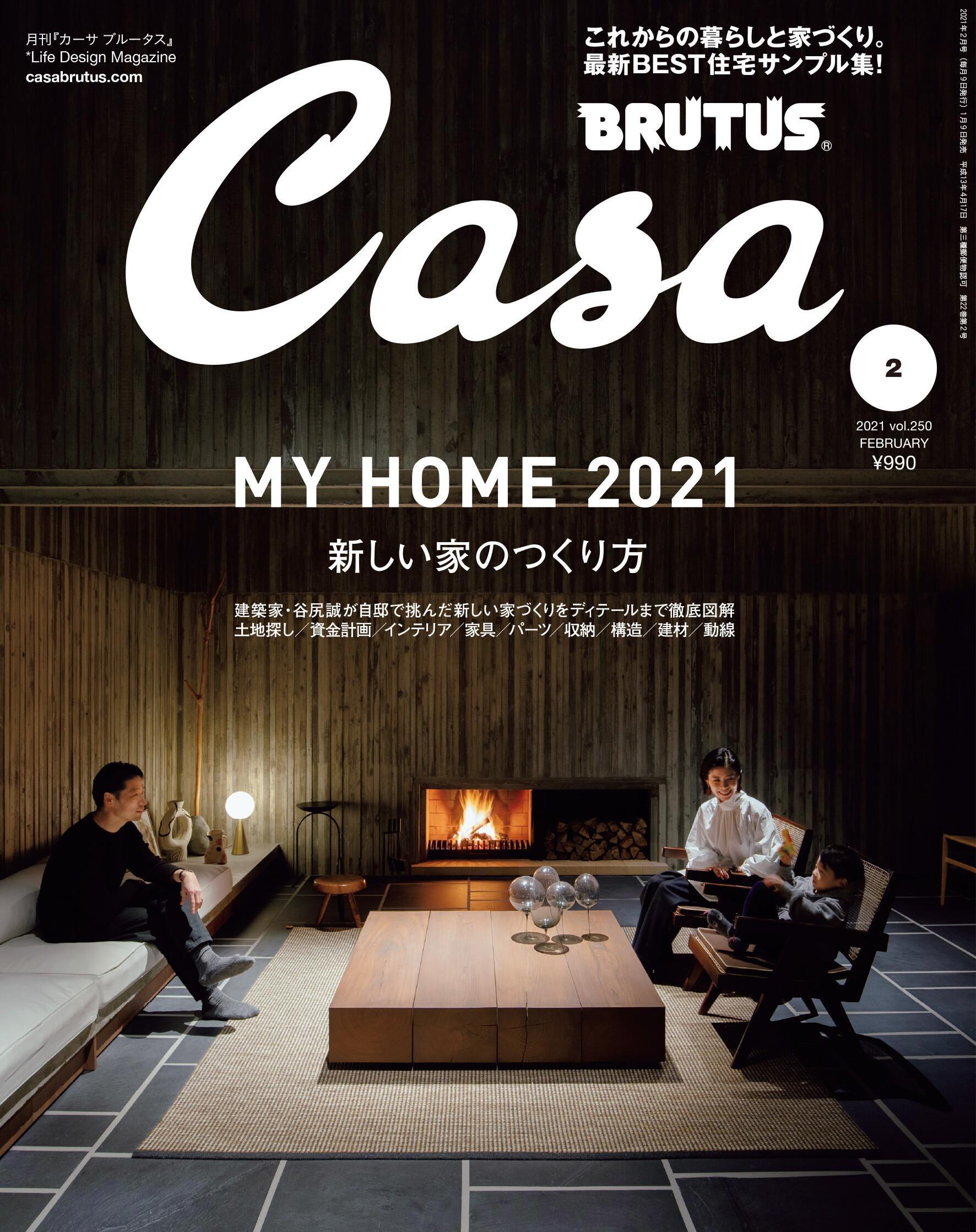 Casa BRUTUS Magazine – 1月 2021