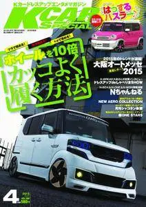 K-Car スペシャル - 4月 01, 2015