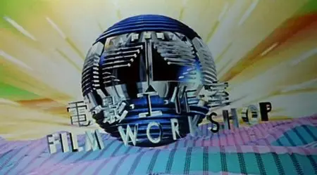 Shanghai Grand (1996)