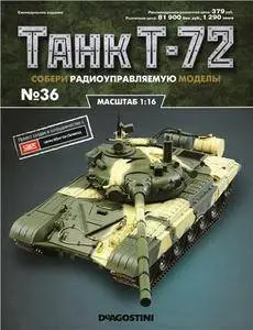 Танк T-72 №-36