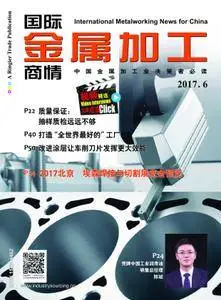 International Metalworking News for China - 六月 2017