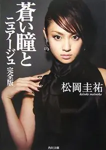 Aoi Hitomi to Nuage (2007)