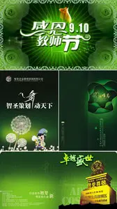 PSD Templates - Green Backgrounds 