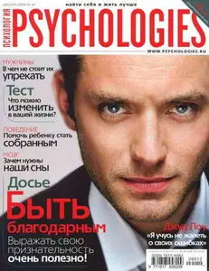 Psychologies №44 (декабрь 2009)
