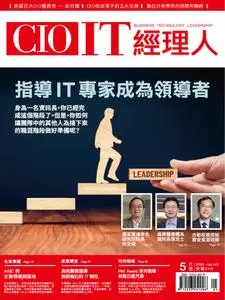 CIO IT 經理人雜誌 - 05 五月 2023
