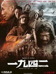 Back to 1942 (2012)