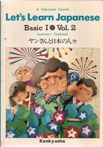 Lets learn Japanese Basic 1, vol.2 (repost)