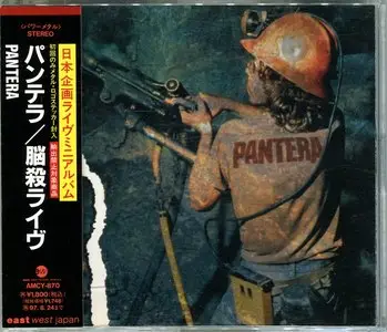 Pantera - Japanese Collection (6 albums + 3 CDS) (1990-2001) RE-UP