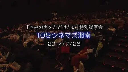 Kimi no Koe o Todoketai - Movie  Tokuten BD  - " Kimi no Koe o Todoketai - Movie  Tokuten BD 7z" yEnc