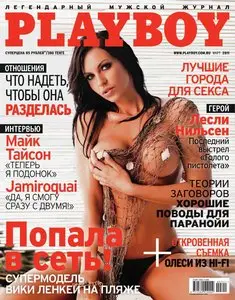 Playboy Russia - March 2011- No watermark