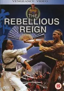 Fong Cheung: The rebellious reign (1980) 