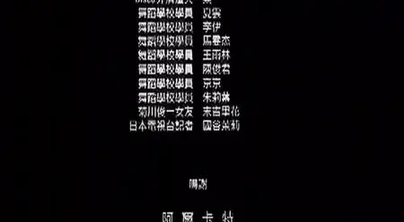 Para Para Sakura (2001)