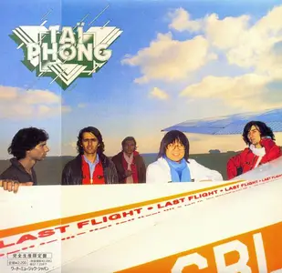 Taï Phong - 3 Studio Albums (1975-1979) [Japanese Editions 2007]