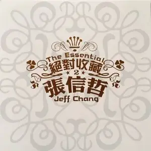 Jeff Chang - The Essential Jeff Chang (2014) PS3 ISO + DSD64 + Hi-Res FLAC