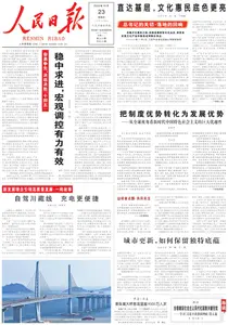 人民日报 - 2025年10月23日