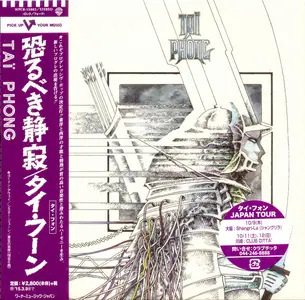 Taï Phong - Taï Phong (1975) {2014, Japanese Reissue}