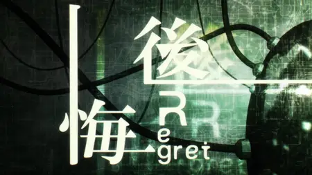Your Forma S01E04 Regret