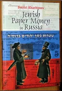 Jewish Paper Money in Russia