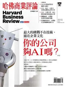 Harvard Business Review Complex Chinese Edition 哈佛商業評論 - 七月 2019