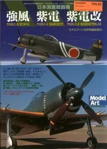 Handbook of WWII Japanese Airplanes: N1K1 Kyofu / N1K1-J Shiden / N1K2-J ShidenKai 