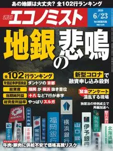Weekly Economist 週刊エコノミスト – 15 6月 2020