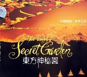 Cheng Yiqin - The East Secret Garden (2007)