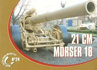 21 cm Morser 18 (Model Detail Photo Monograph №24) (repost)