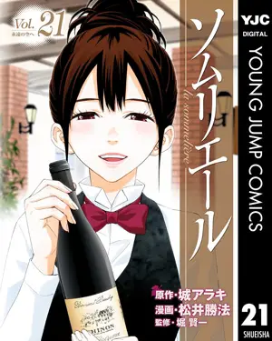 Sommeliere (2007) Complete